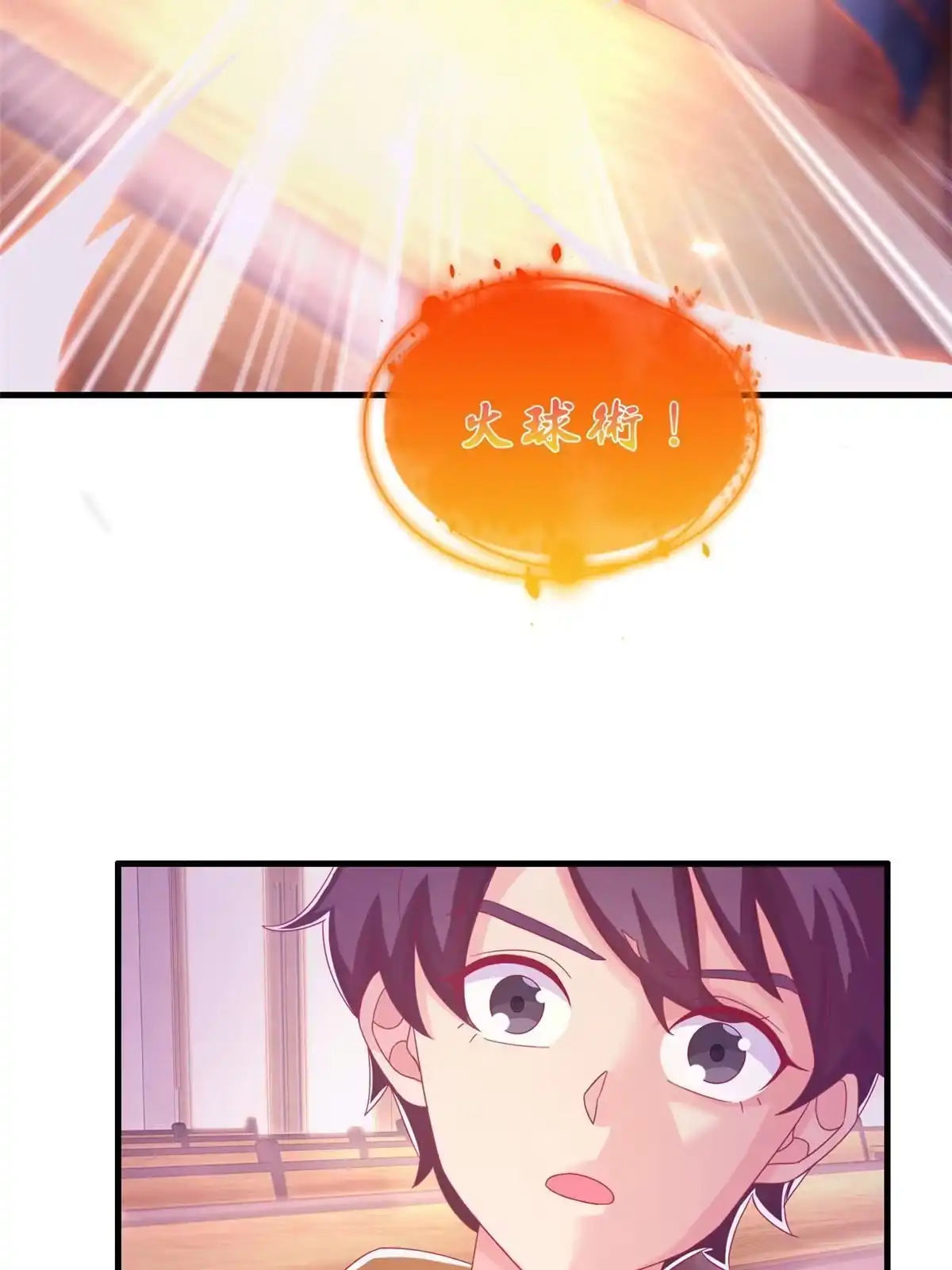 《我的学姐会魔法》36 学姐杀手 第26页