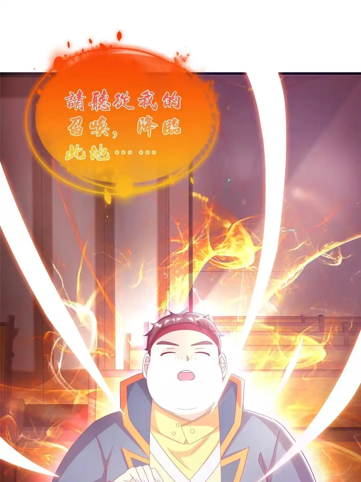 《我的学姐会魔法》36 学姐杀手 第21页