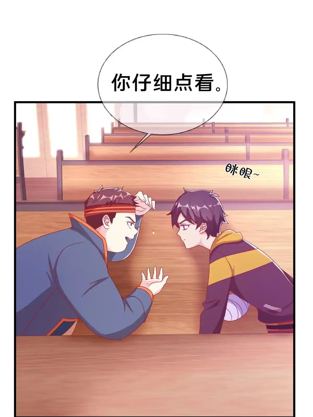 《我的学姐会魔法》36 学姐杀手 第29页