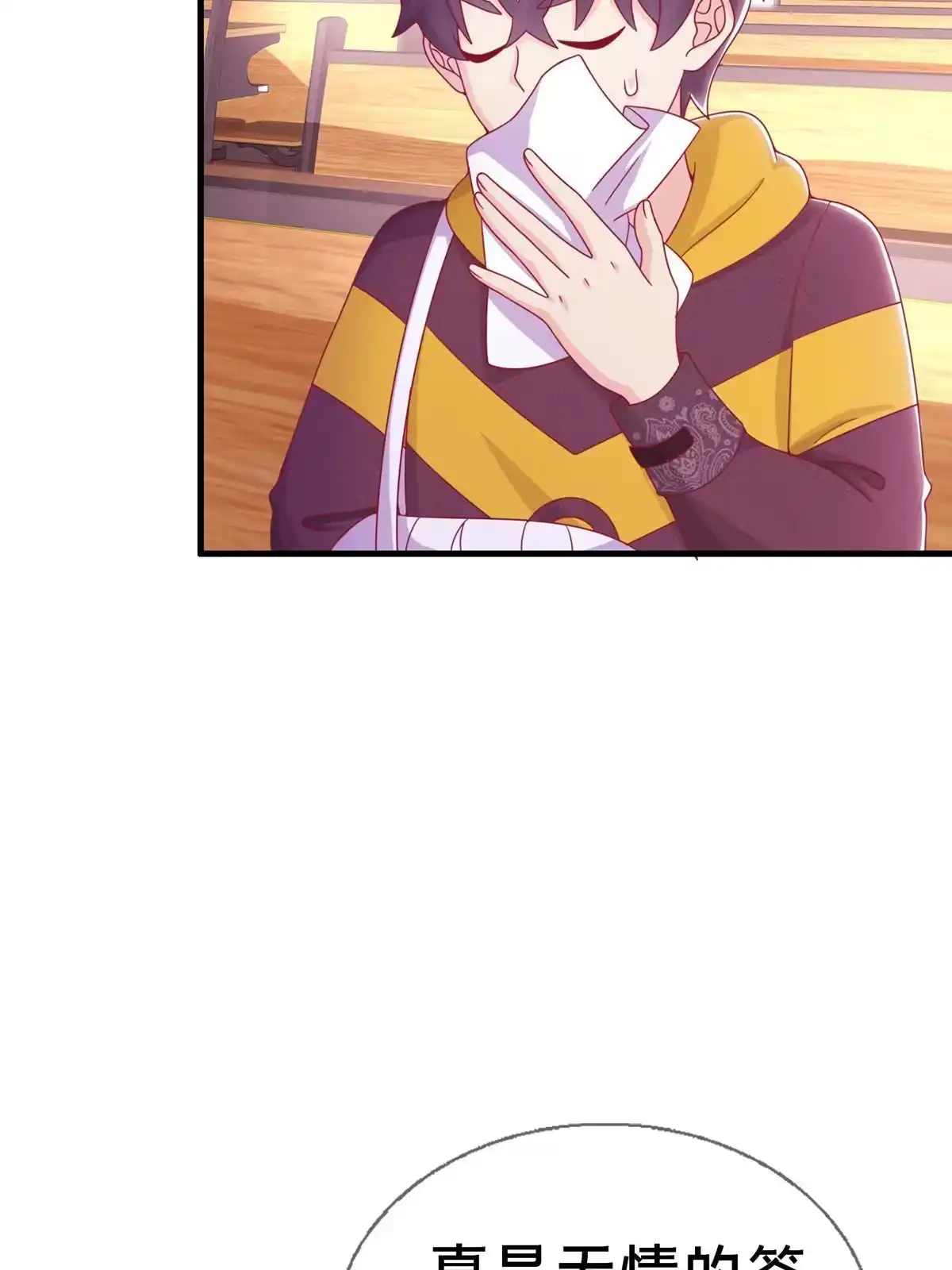 《我的学姐会魔法》36 学姐杀手 第53页