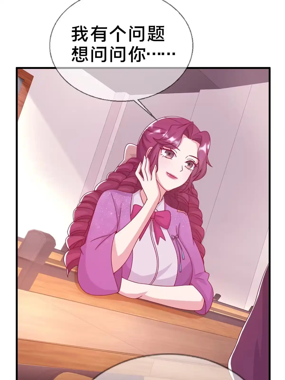 《我的学姐会魔法》36 学姐杀手 第47页