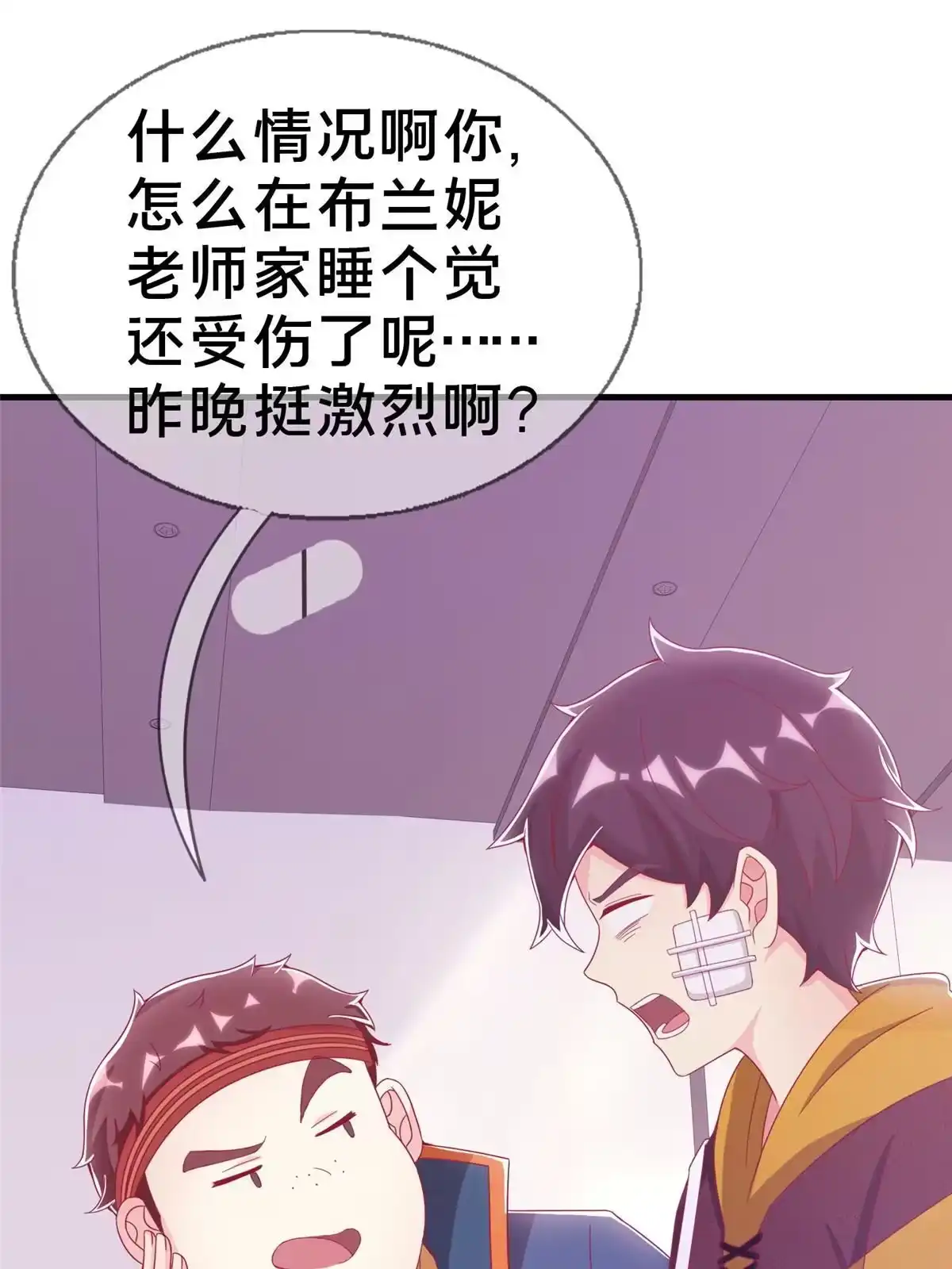 《我的学姐会魔法》36 学姐杀手 第2页