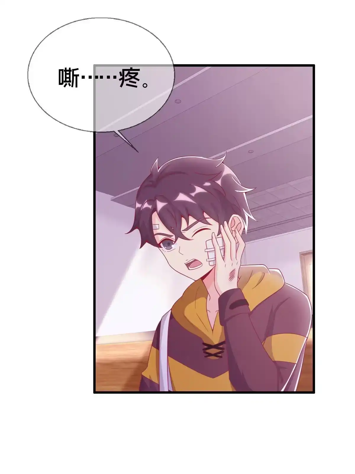 《我的学姐会魔法》36 学姐杀手 第1页