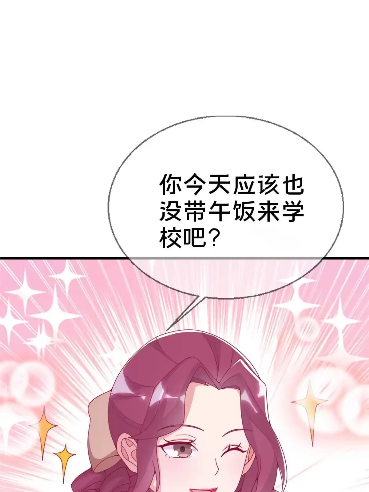 《我的学姐会魔法》36 学姐杀手 第38页