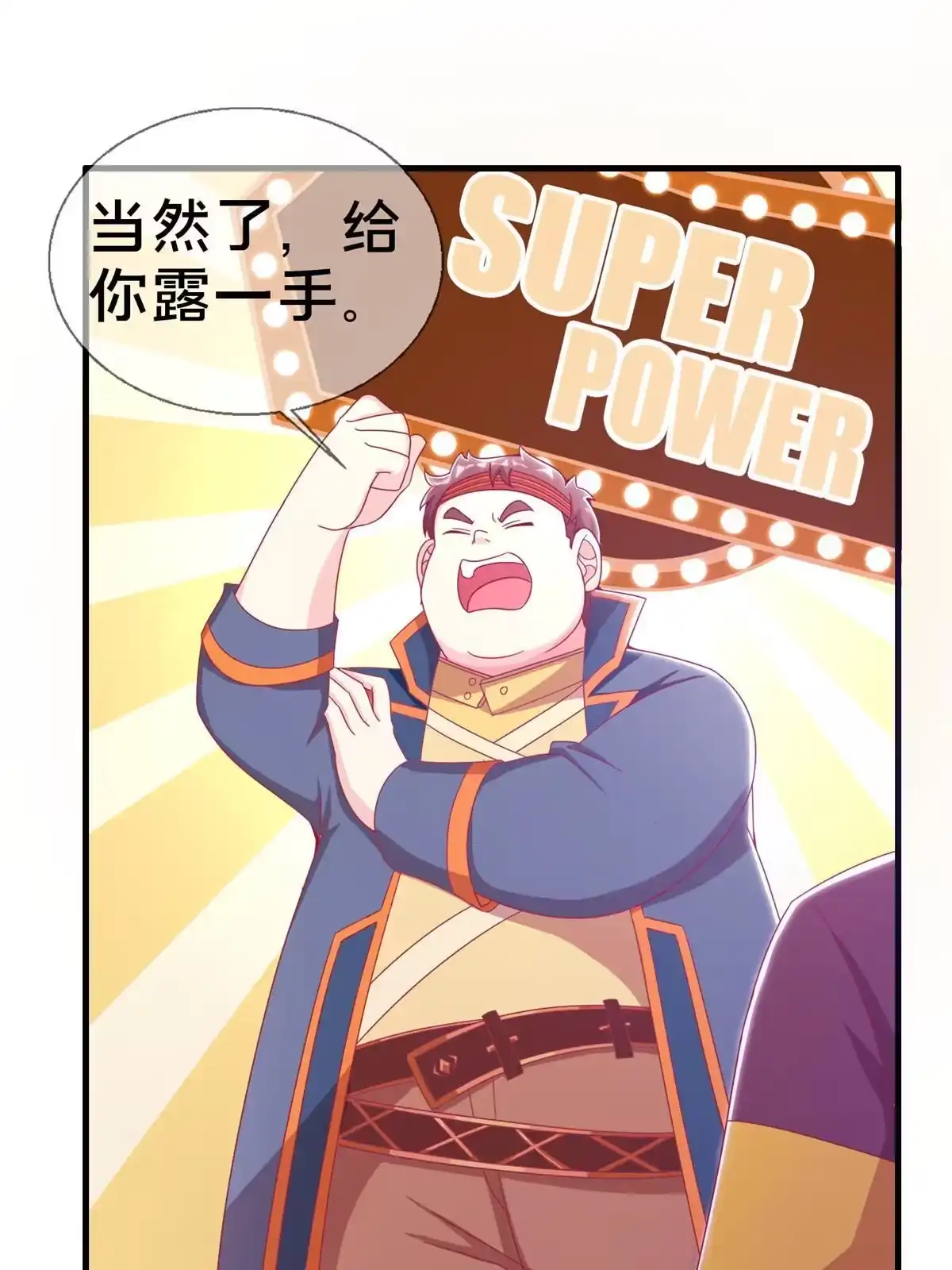 《我的学姐会魔法》36 学姐杀手 第19页