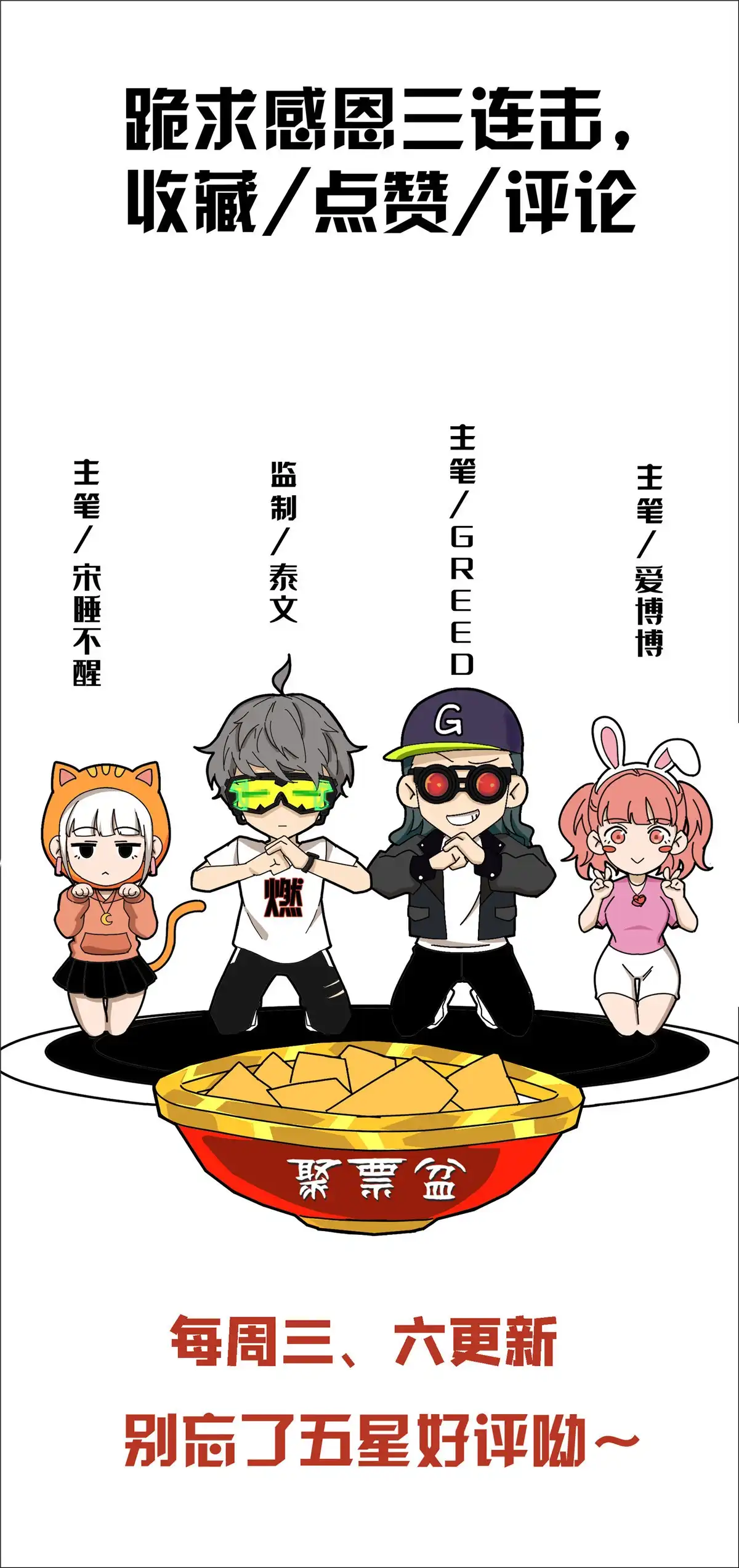 《我的学姐会魔法》37 梅开二度 第74页