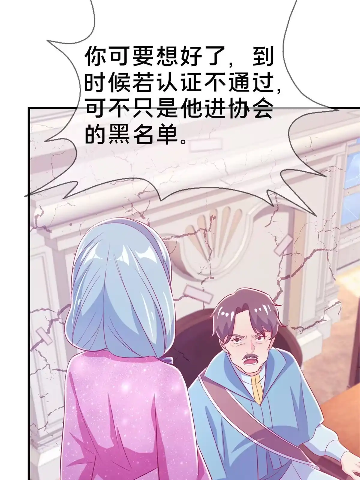 《我的学姐会魔法》37 梅开二度 第35页