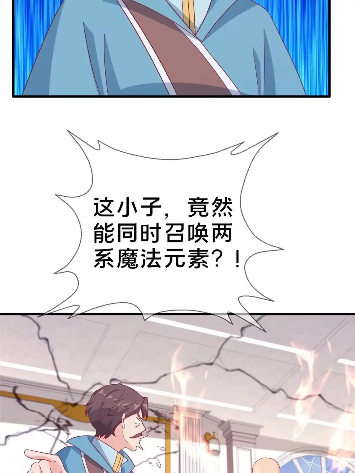《我的学姐会魔法》37 梅开二度 第61页