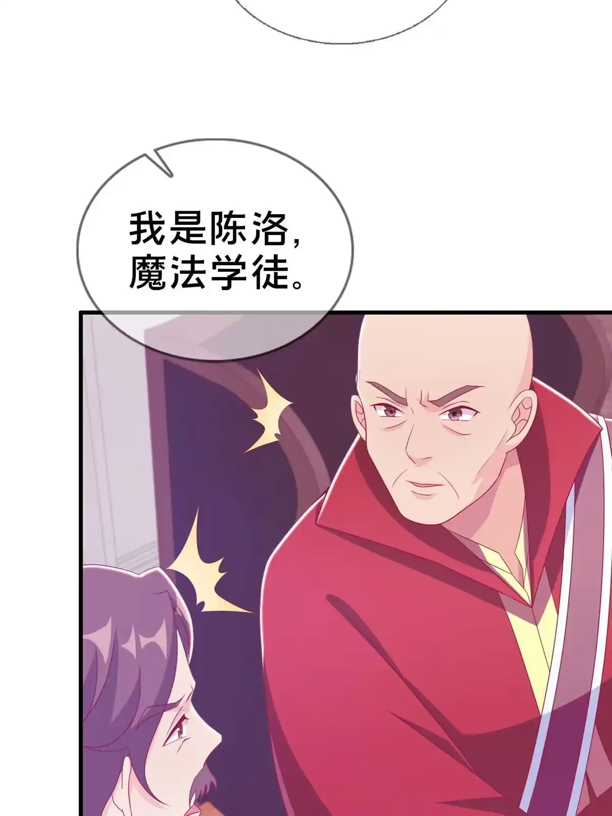 《我的学姐会魔法》37 梅开二度 第43页
