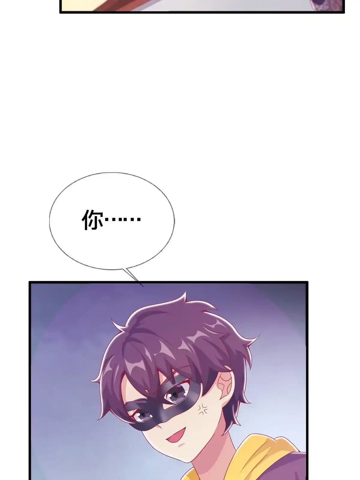 《我的学姐会魔法》37 梅开二度 第14页