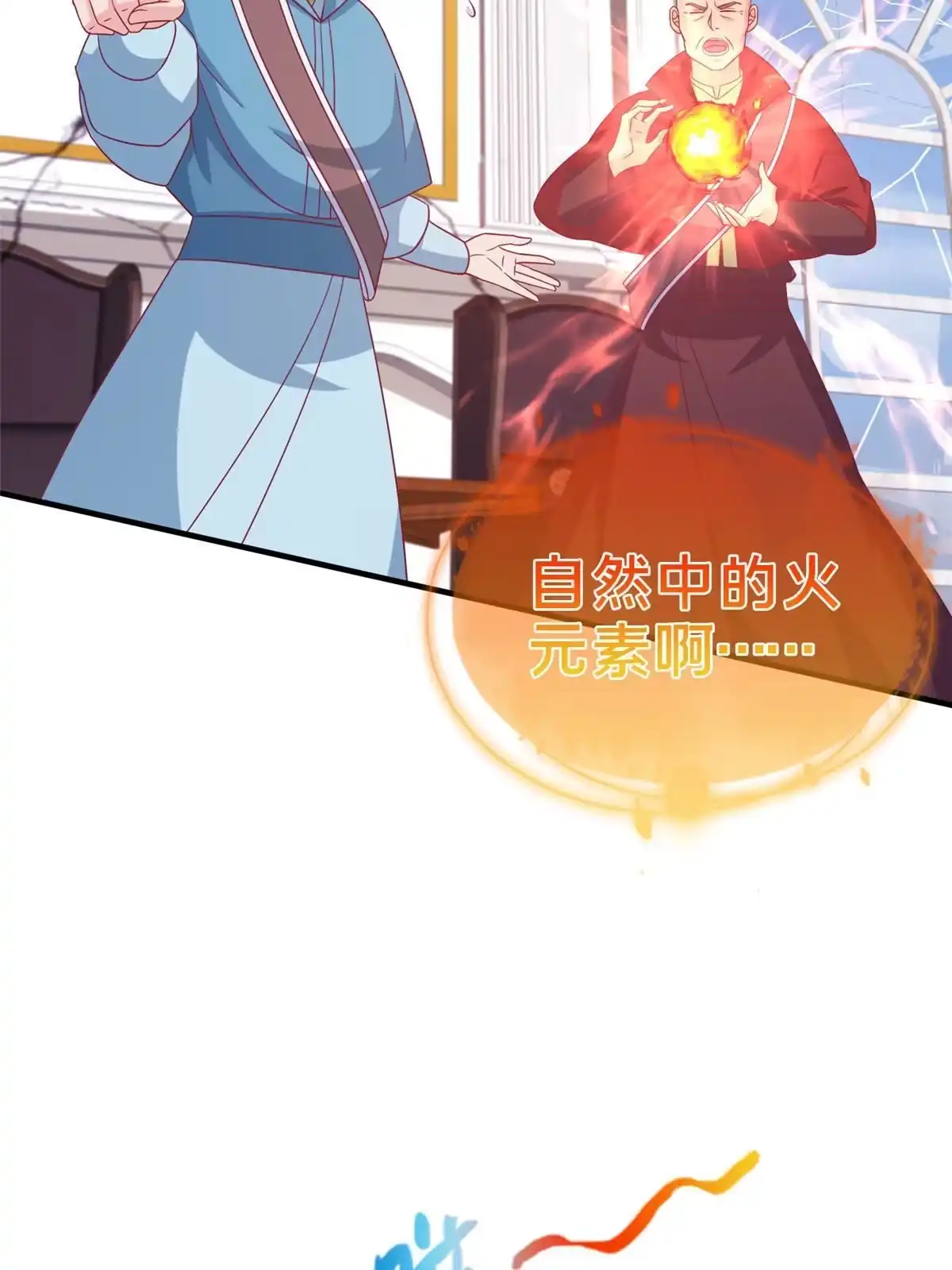 《我的学姐会魔法》37 梅开二度 第62页