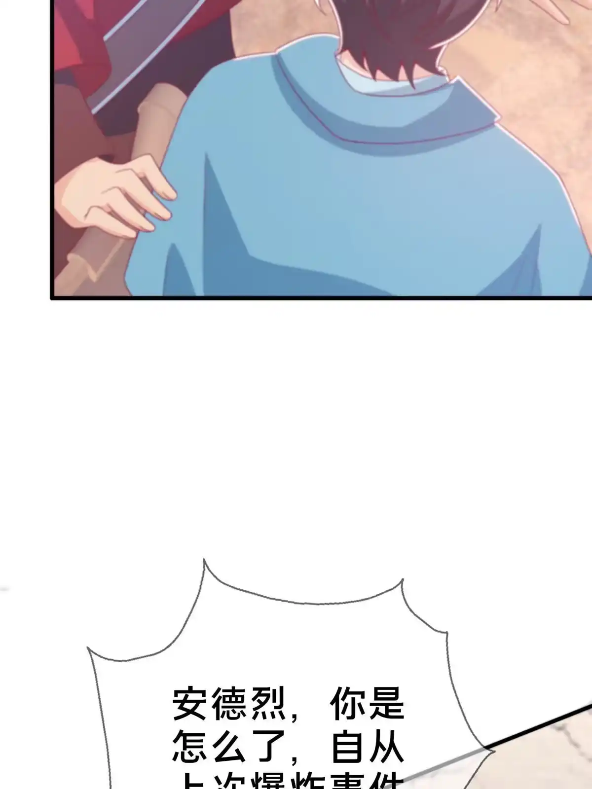 《我的学姐会魔法》37 梅开二度 第50页