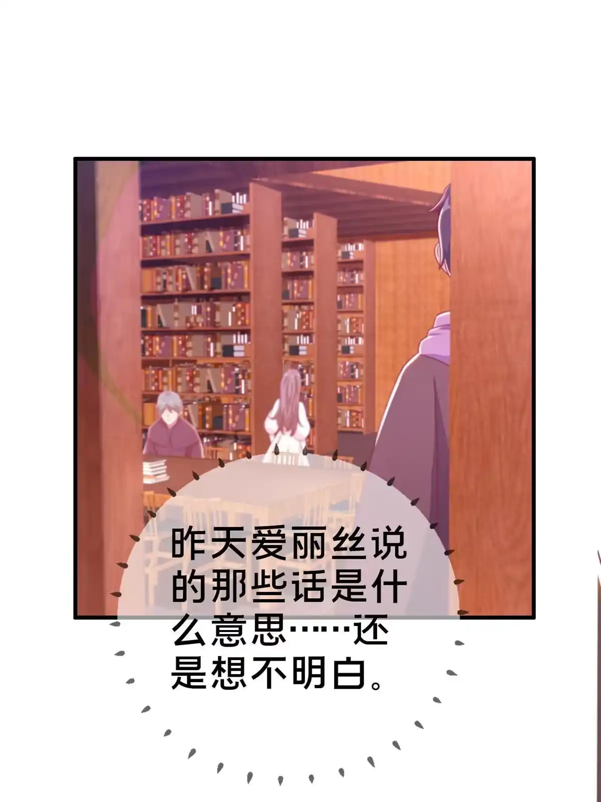 《我的学姐会魔法》37 梅开二度 第1页