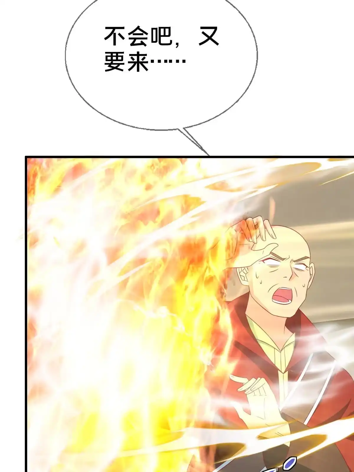 《我的学姐会魔法》37 梅开二度 第69页