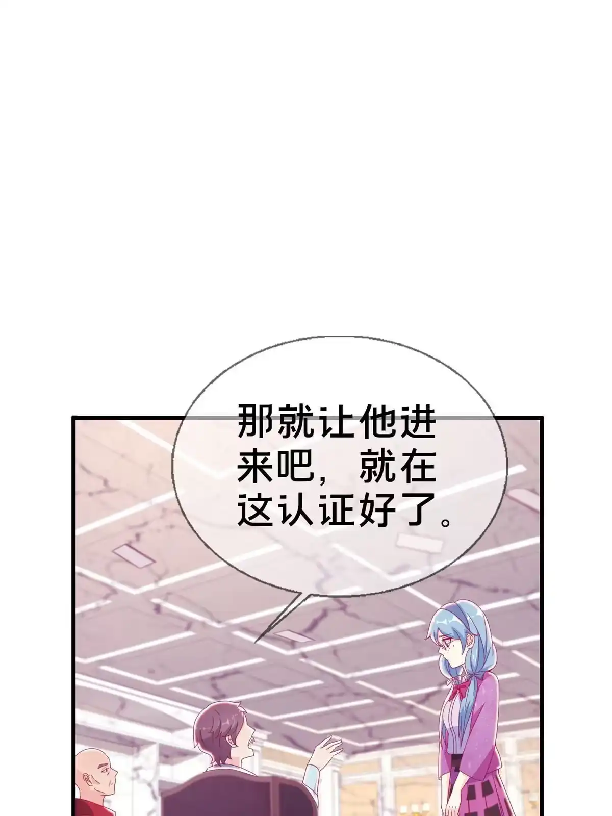 《我的学姐会魔法》37 梅开二度 第39页