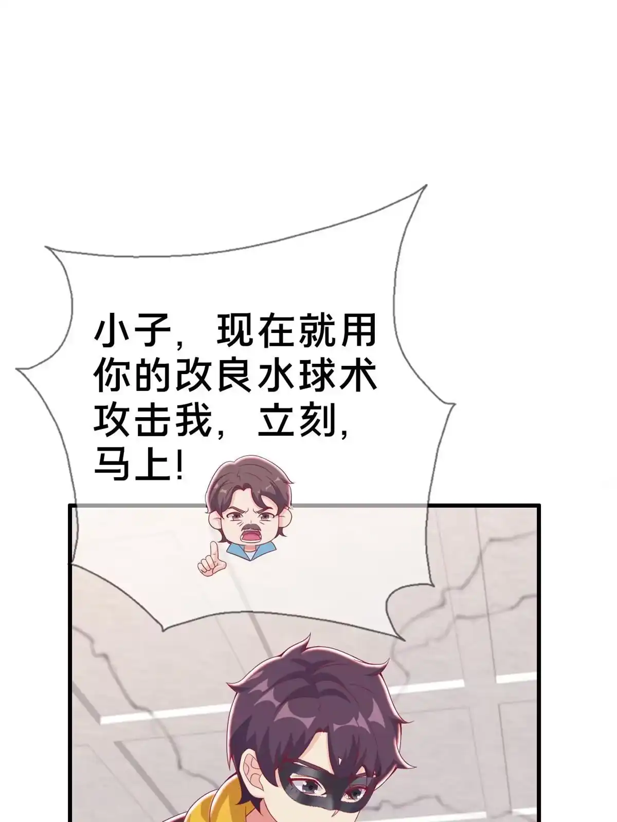 《我的学姐会魔法》37 梅开二度 第53页