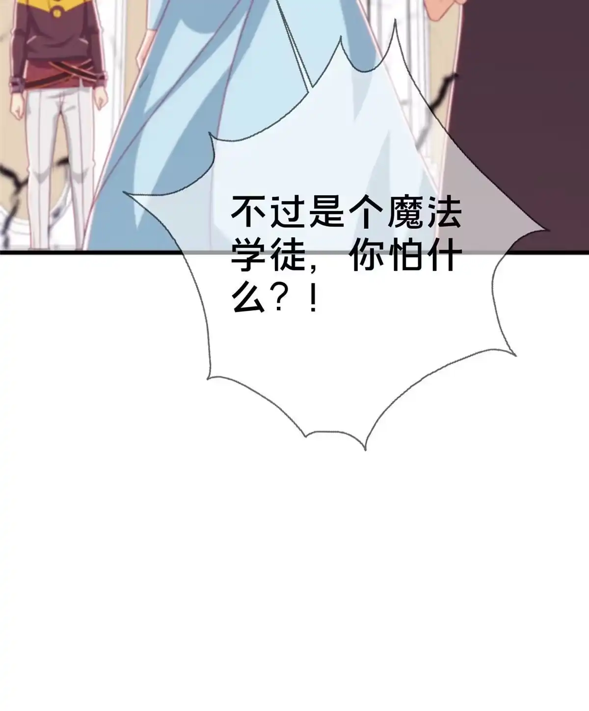 《我的学姐会魔法》37 梅开二度 第52页