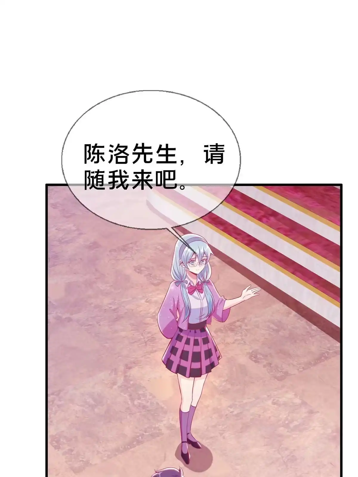 《我的学姐会魔法》37 梅开二度 第28页