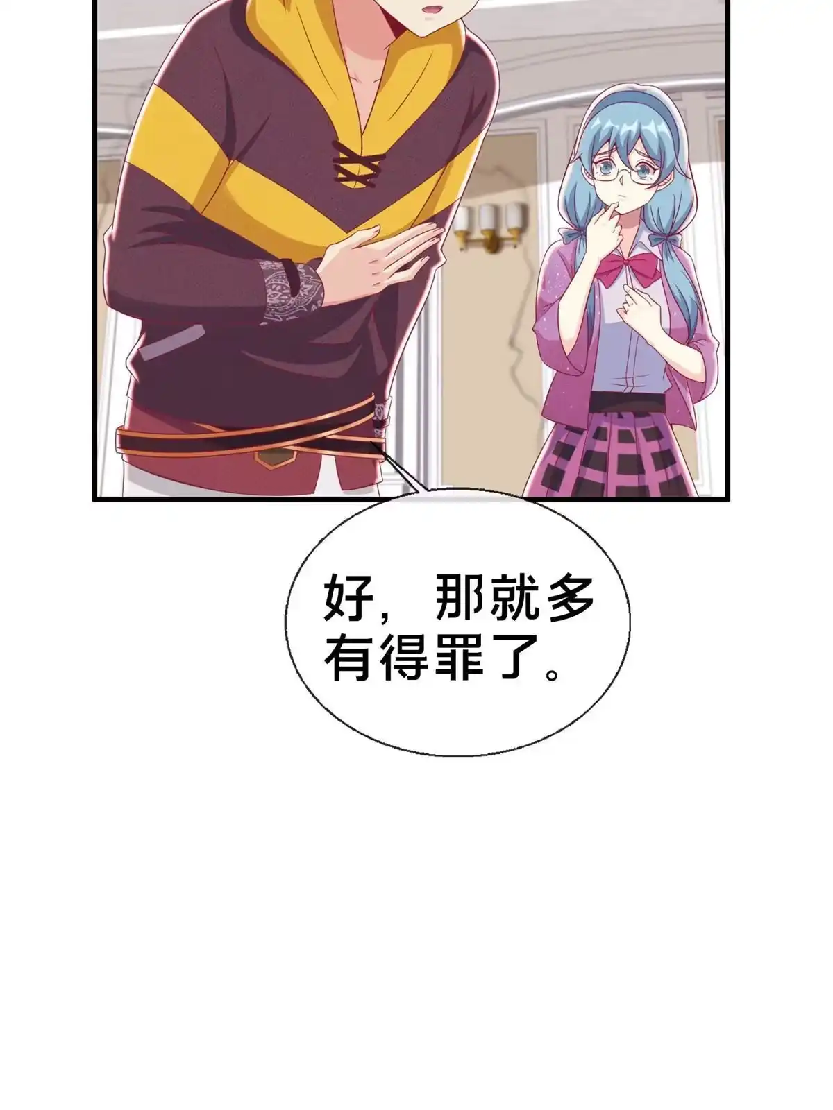 《我的学姐会魔法》37 梅开二度 第54页