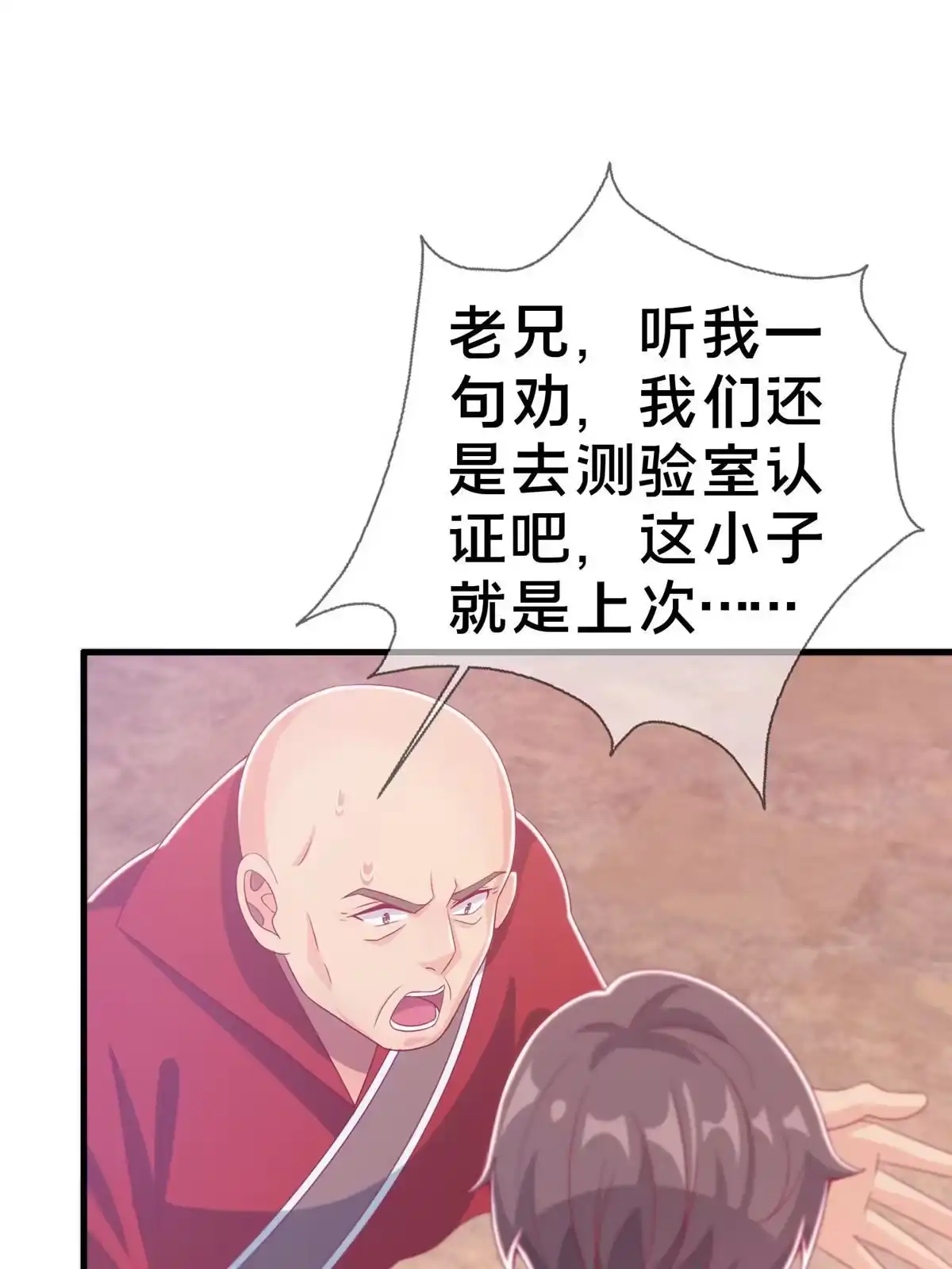 《我的学姐会魔法》37 梅开二度 第49页