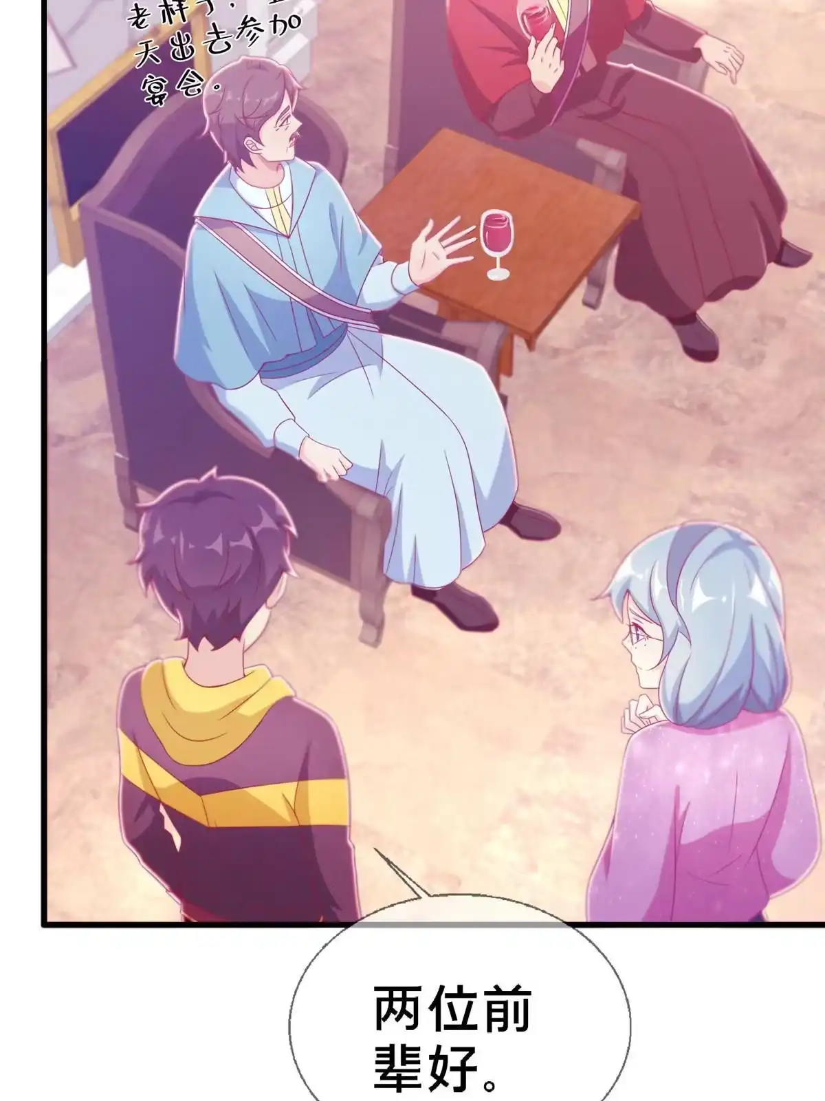 《我的学姐会魔法》37 梅开二度 第42页
