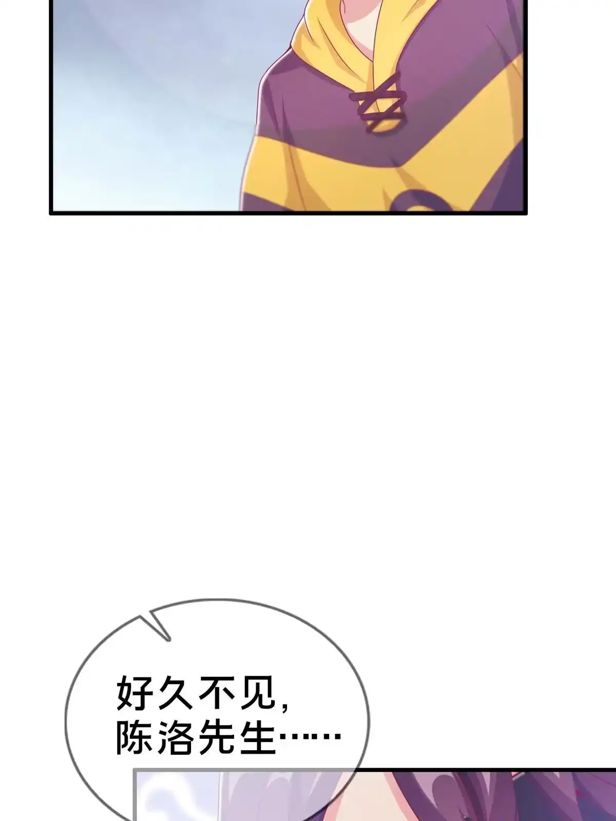 《我的学姐会魔法》37 梅开二度 第15页