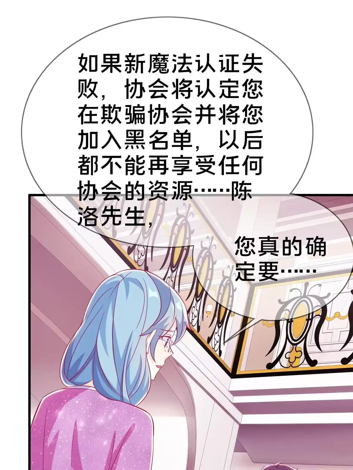 《我的学姐会魔法》37 梅开二度 第25页