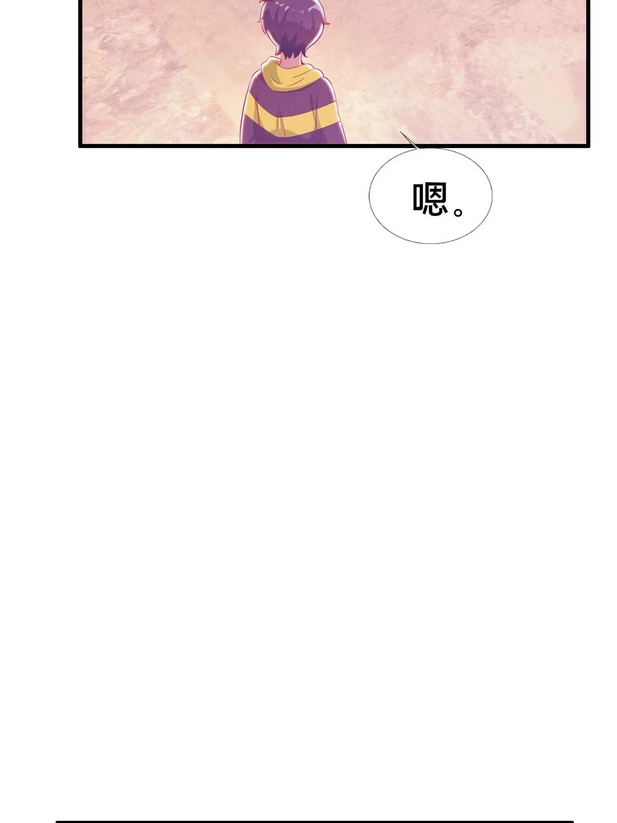 《我的学姐会魔法》37 梅开二度 第29页