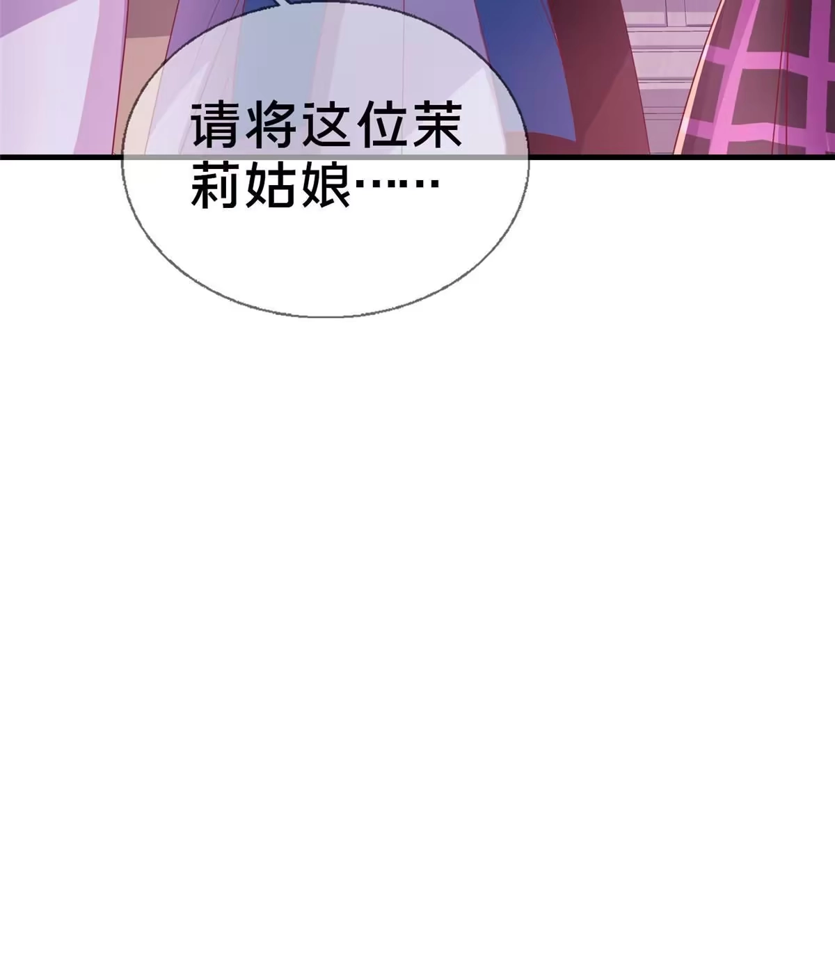 《我的学姐会魔法》38 改良水球术 第91页