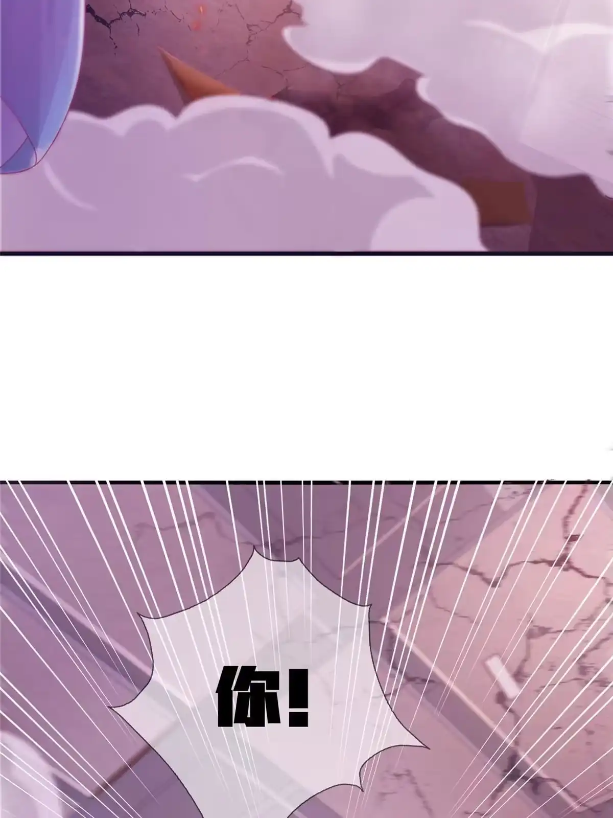 《我的学姐会魔法》38 改良水球术 第2页