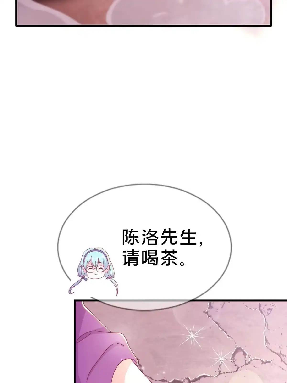 《我的学姐会魔法》38 改良水球术 第14页