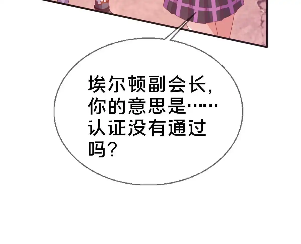 《我的学姐会魔法》38 改良水球术 第84页