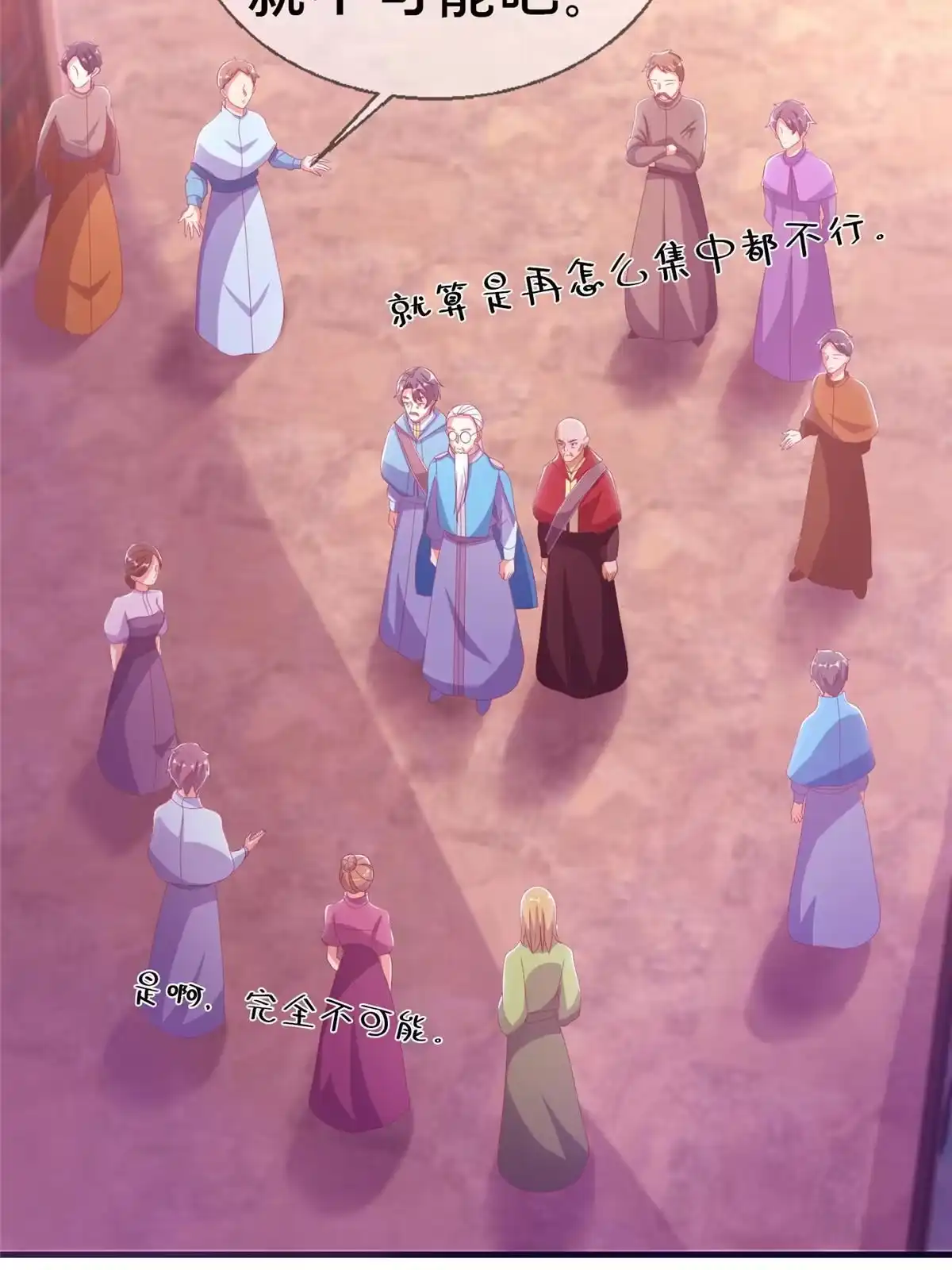 《我的学姐会魔法》38 改良水球术 第62页