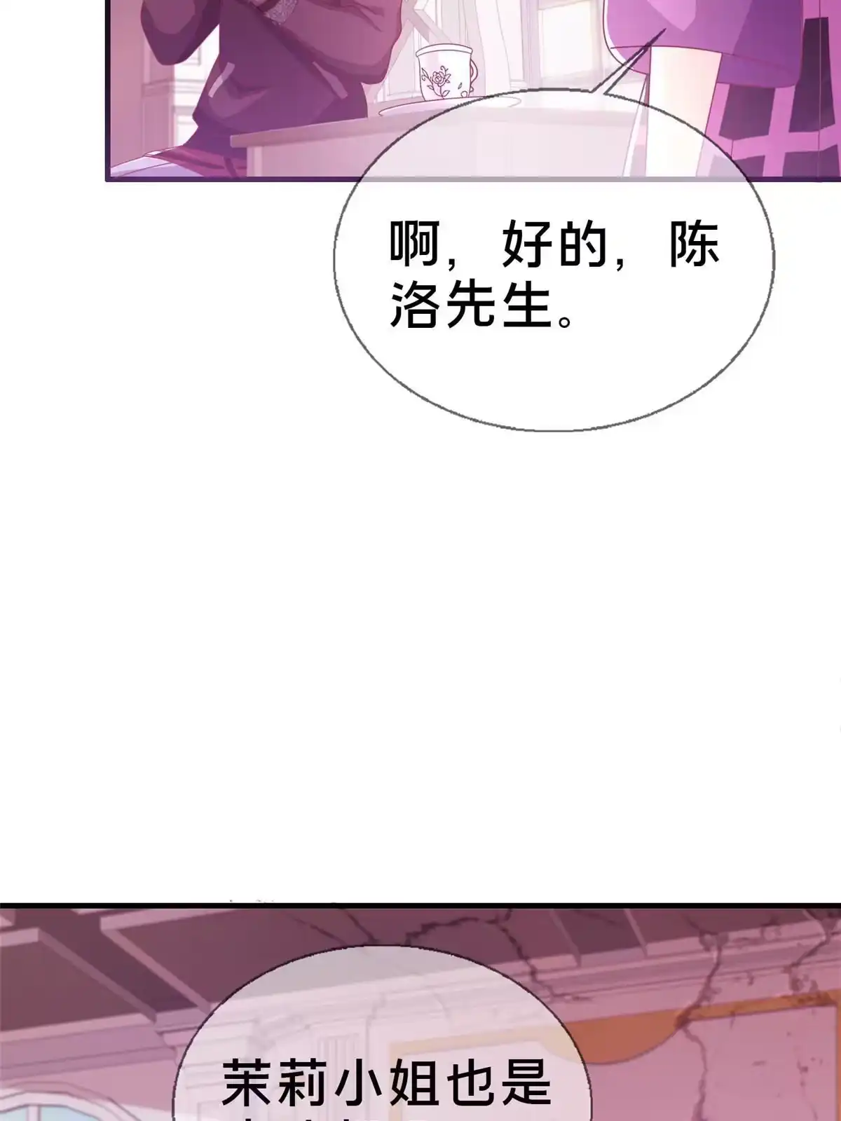 《我的学姐会魔法》38 改良水球术 第17页