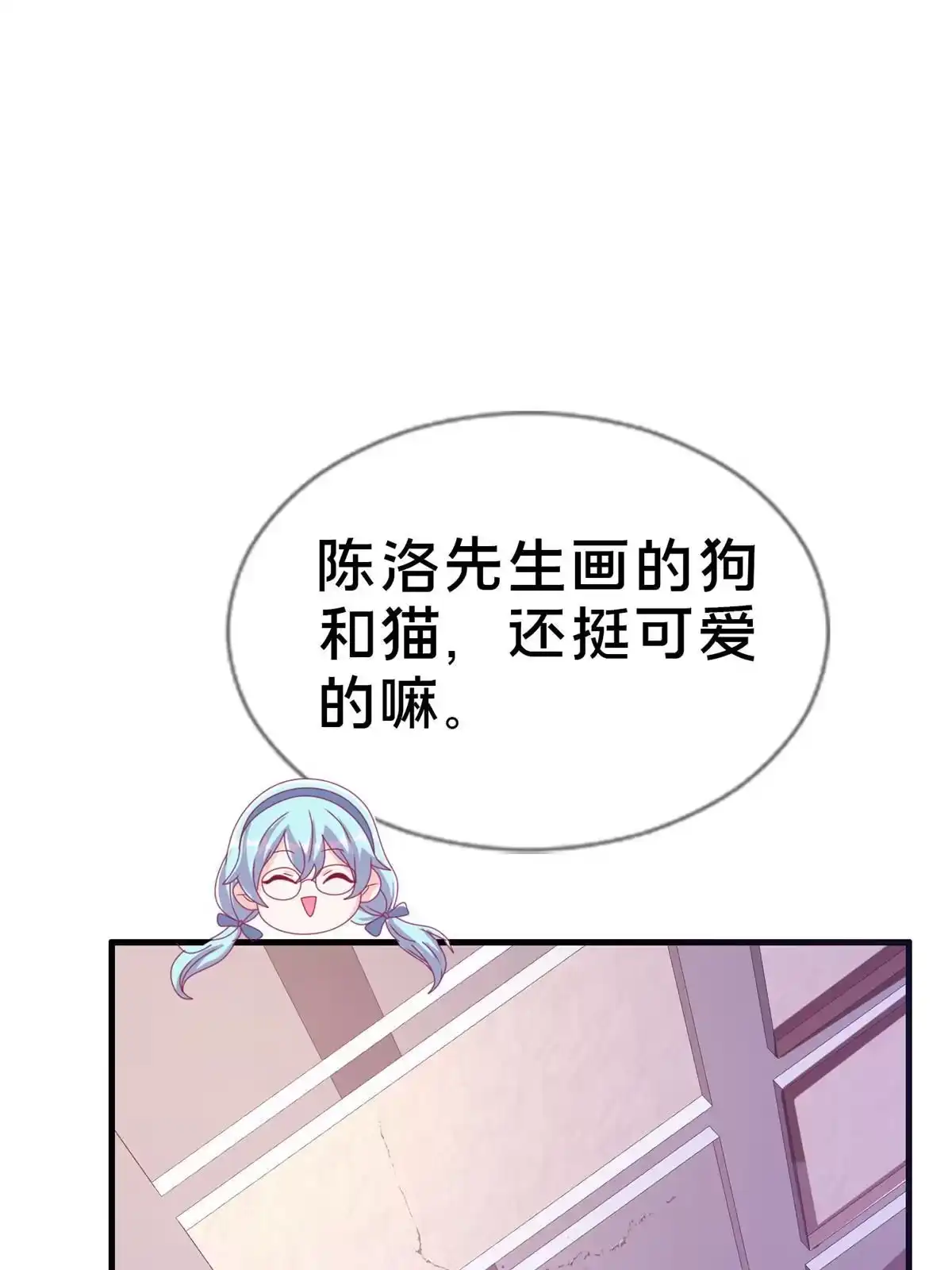 《我的学姐会魔法》38 改良水球术 第29页