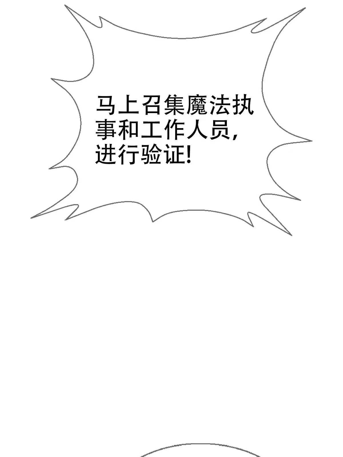 《我的学姐会魔法》38 改良水球术 第43页