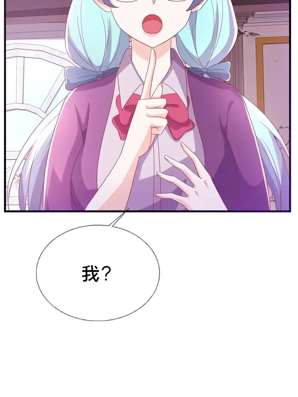 《我的学姐会魔法》38 改良水球术 第94页