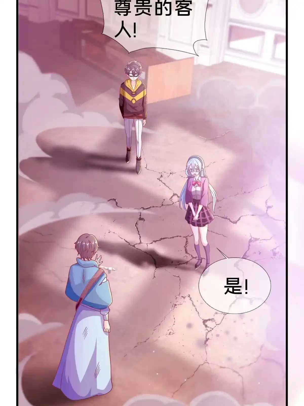《我的学姐会魔法》38 改良水球术 第13页