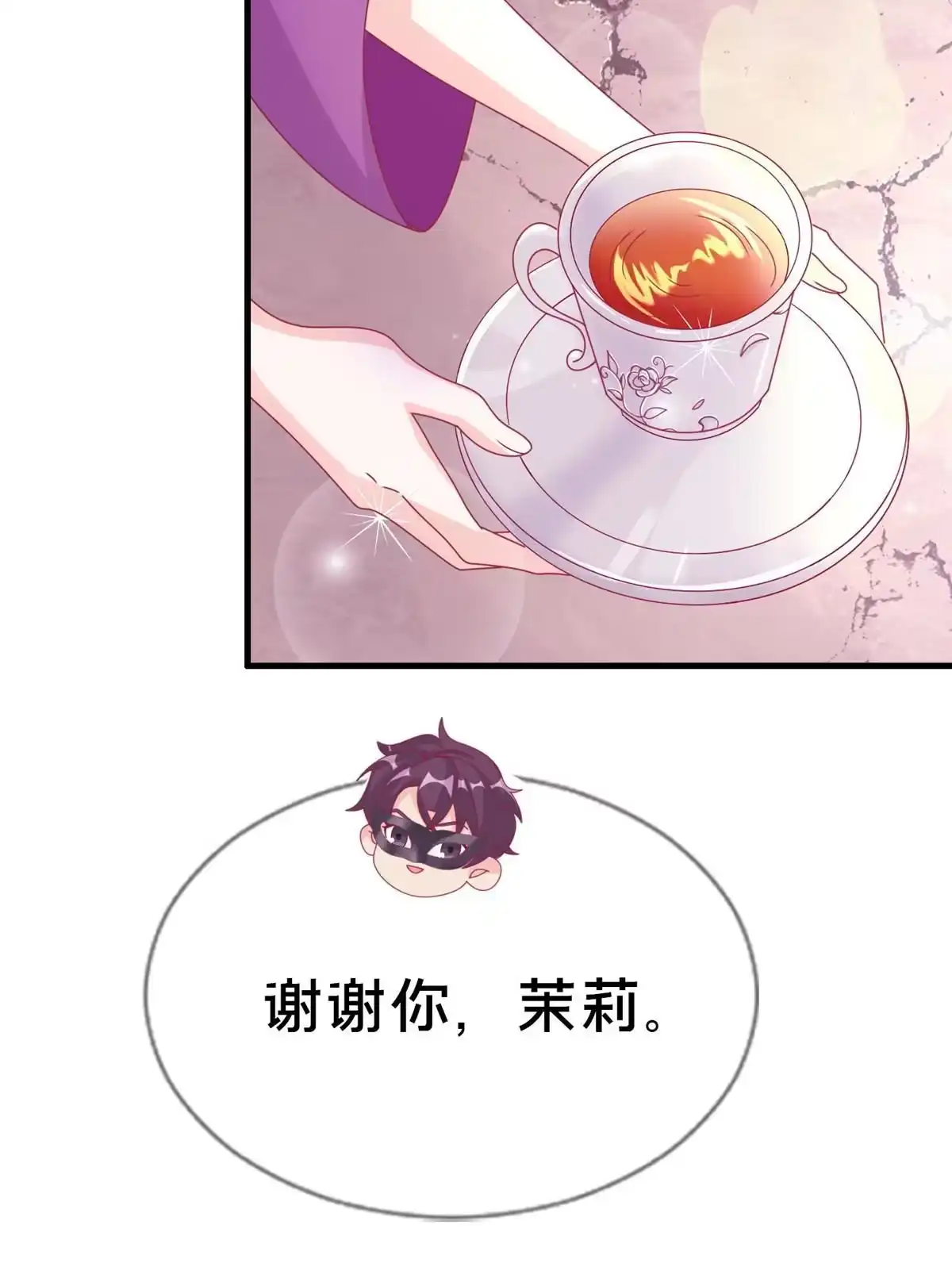 《我的学姐会魔法》38 改良水球术 第15页