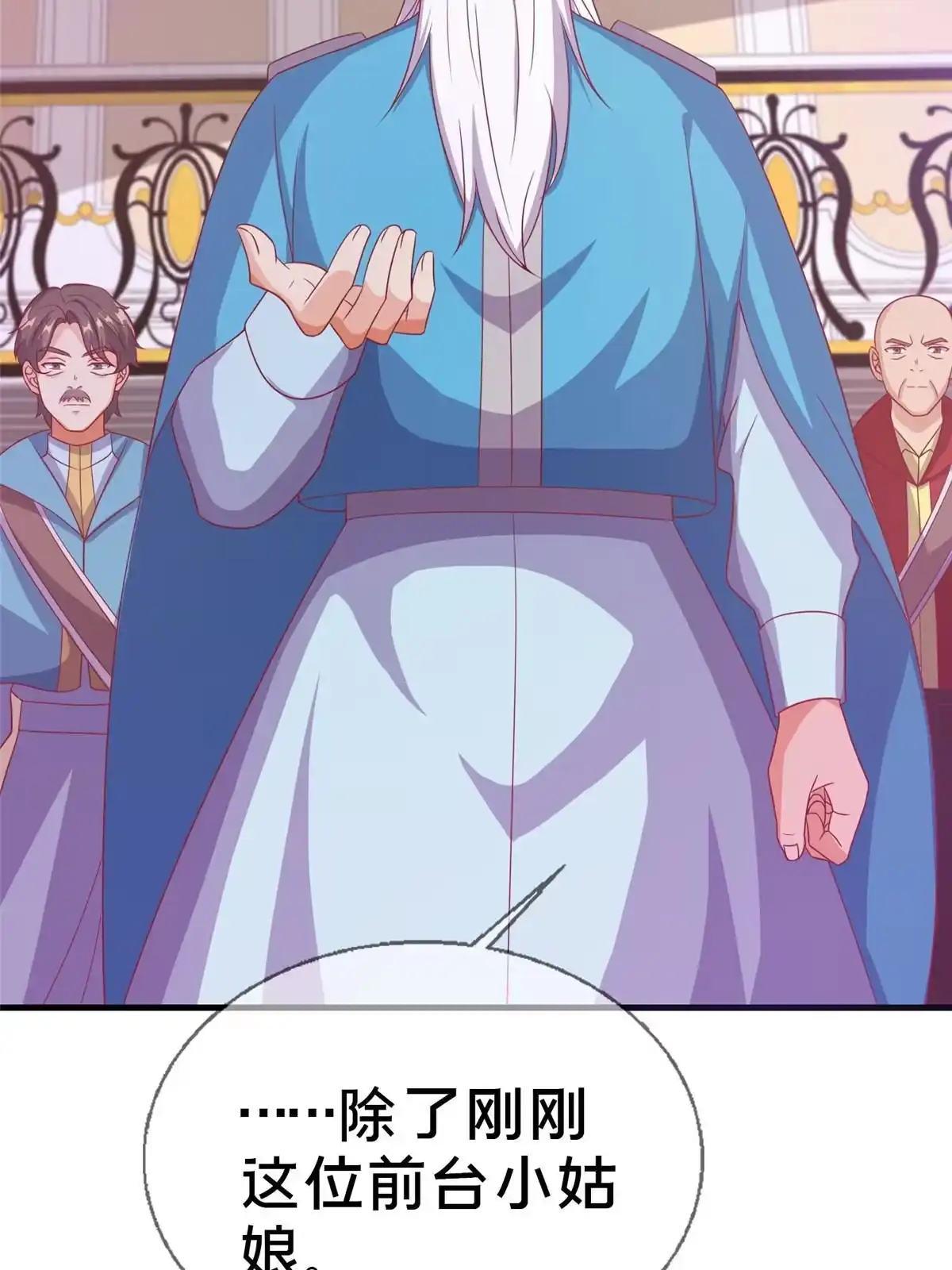 《我的学姐会魔法》38 改良水球术 第82页
