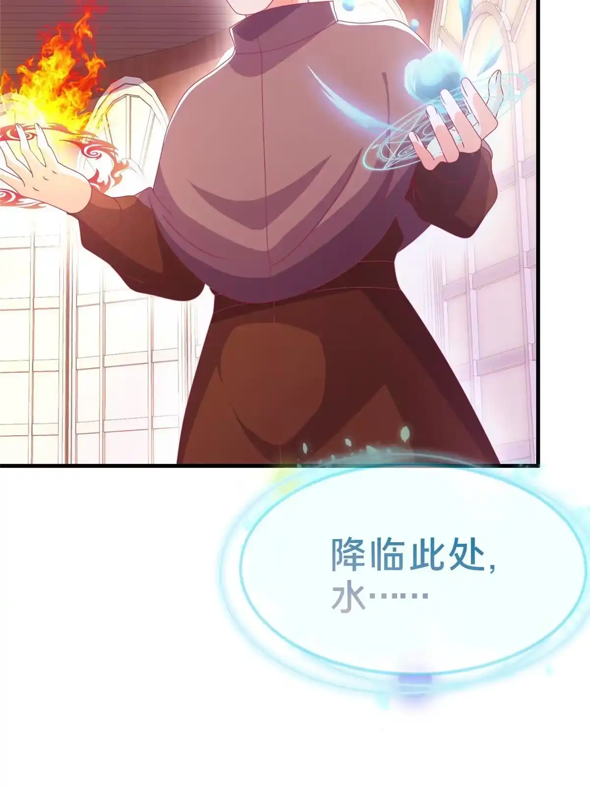 《我的学姐会魔法》38 改良水球术 第57页