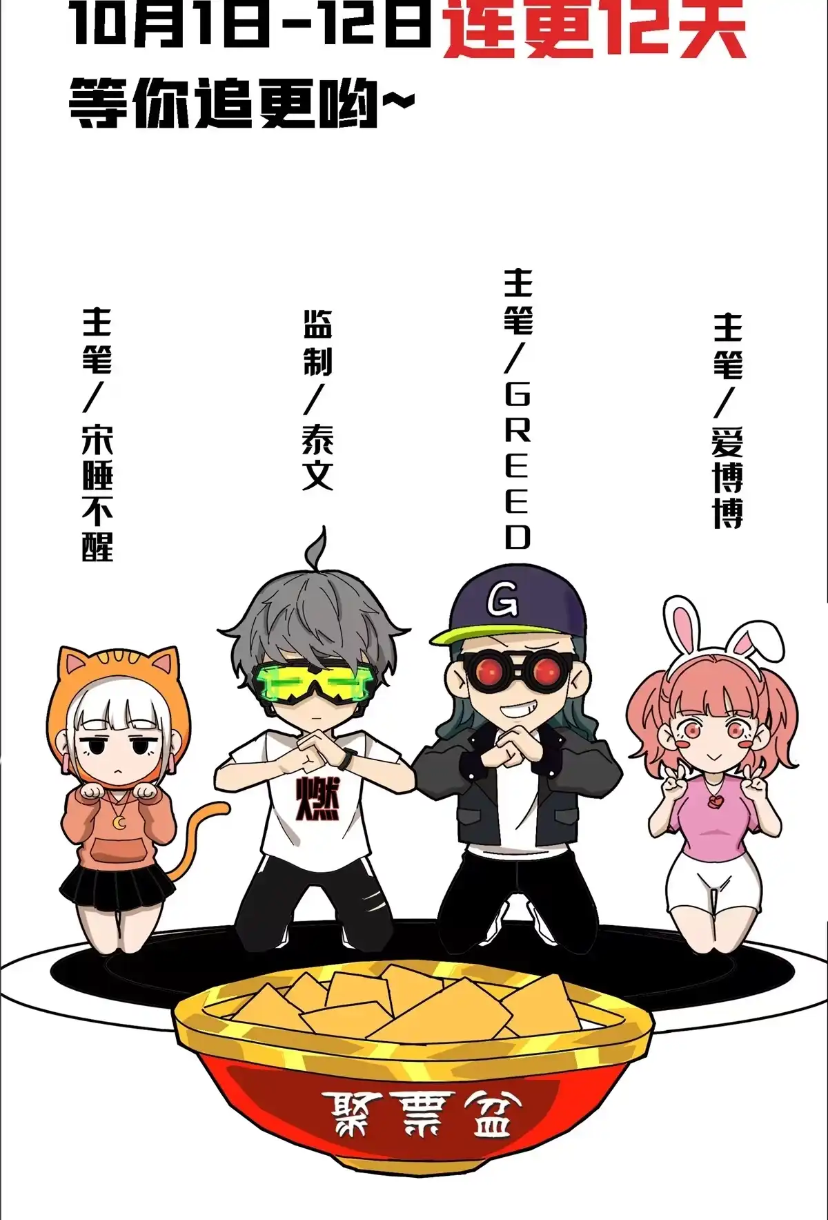 《我的学姐会魔法》38 改良水球术 第97页