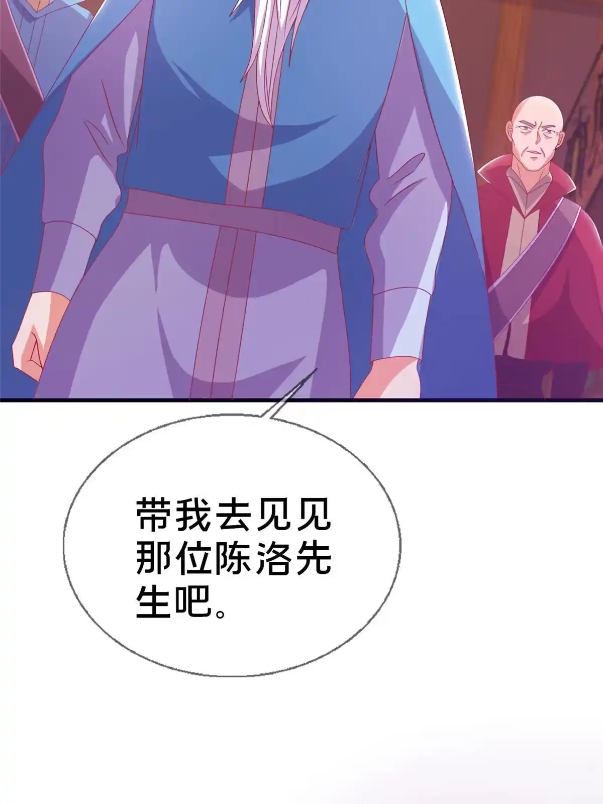 《我的学姐会魔法》38 改良水球术 第65页