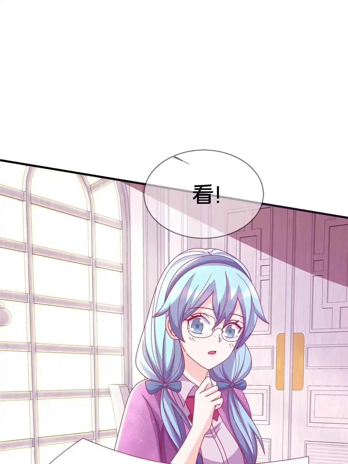 《我的学姐会魔法》38 改良水球术 第27页