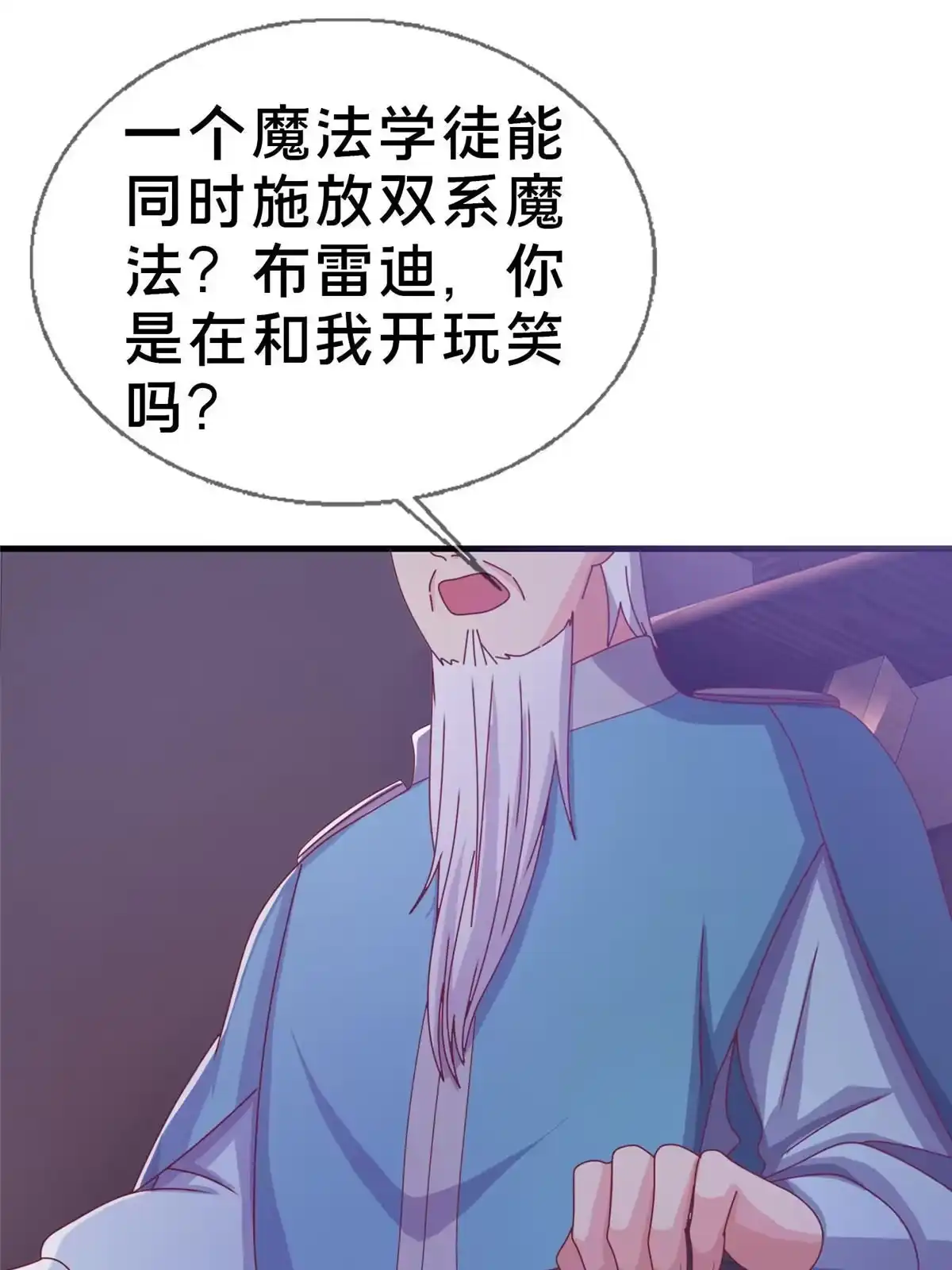 《我的学姐会魔法》38 改良水球术 第36页
