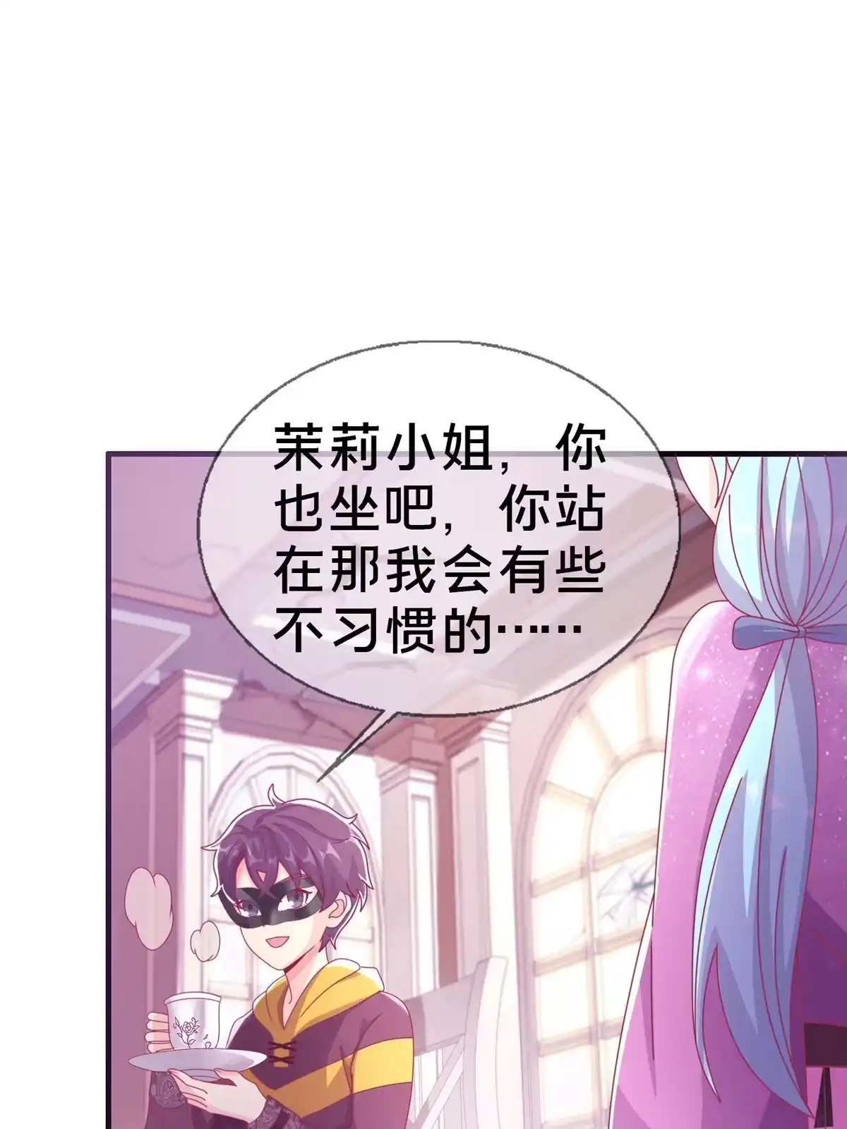 《我的学姐会魔法》38 改良水球术 第16页