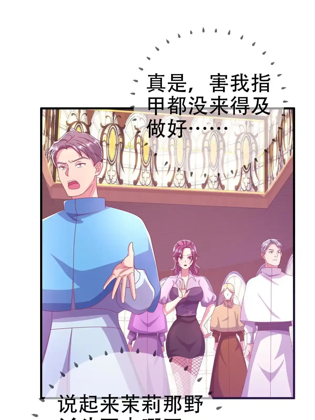 《我的学姐会魔法》38 改良水球术 第46页