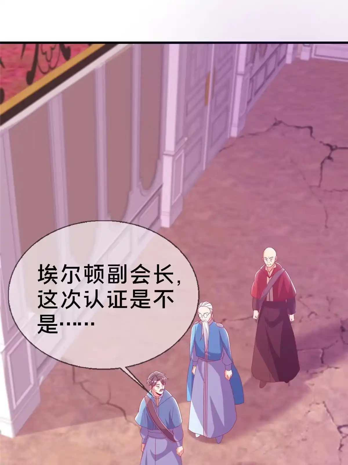《我的学姐会魔法》38 改良水球术 第66页