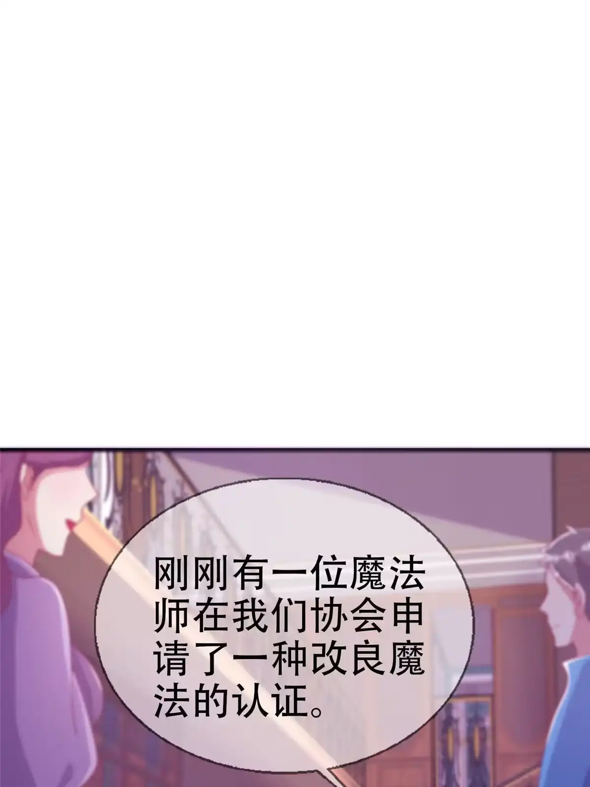 《我的学姐会魔法》38 改良水球术 第48页