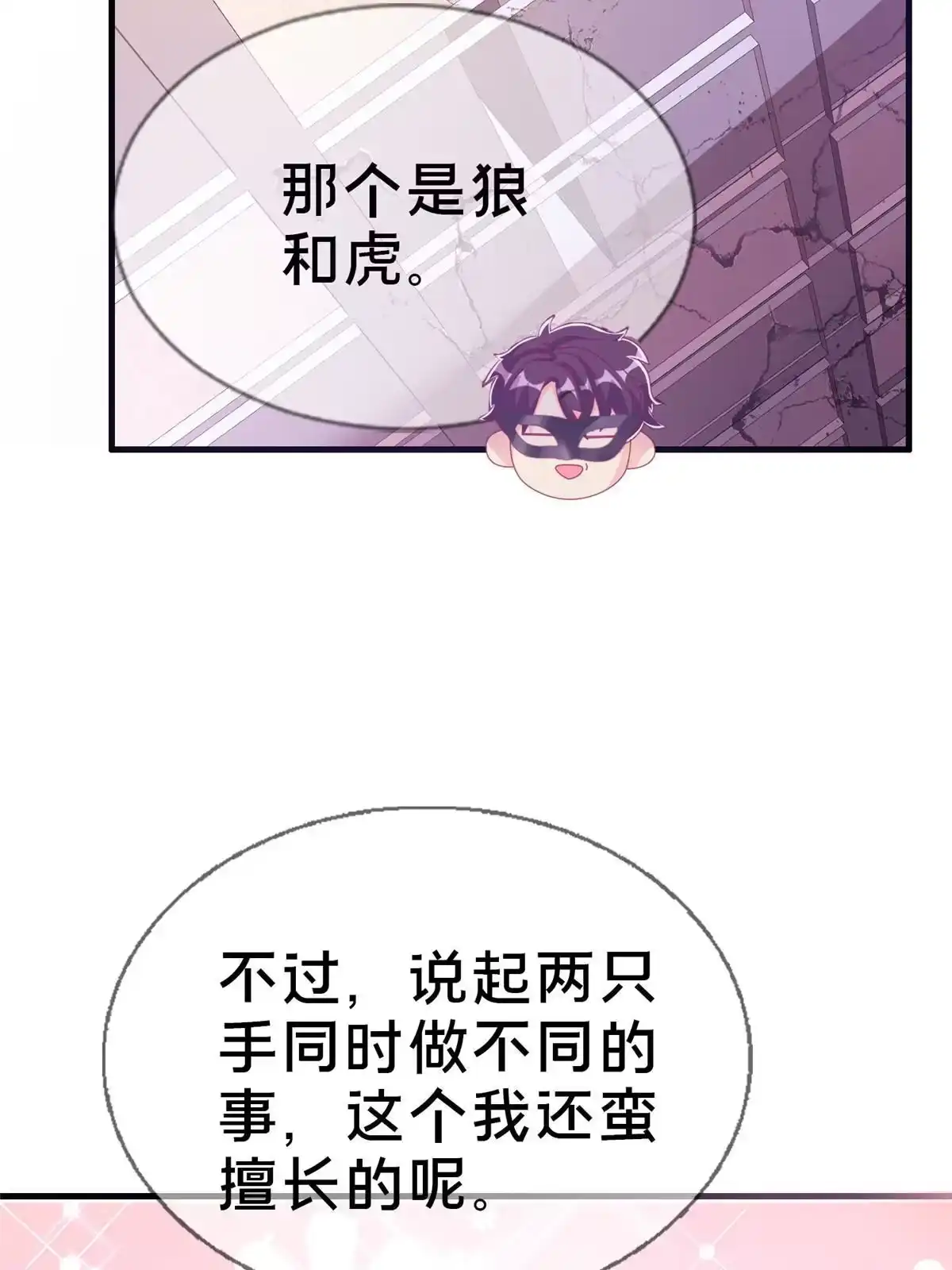 《我的学姐会魔法》38 改良水球术 第30页